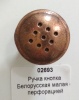 Ручка кнопка Белорусская малая с перфорацией