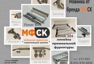 Новинки от бренда МФСК 27012025